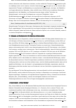 Vorschauseite 6: Medizinprodukte für das Metaver.