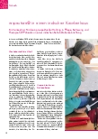 Vorschauseite 1: Respectare® in einem indischen Krankenhaus