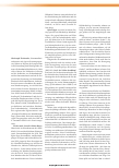 Vorschauseite 2: Neue Verbandmitteldefinition: Keine Versorgungsengpässe zu erwarten