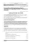 Vorschauseite 1: Unterschiedliche tarifliche Nachtarbeitszuschläge für regelmäßige und unregelmäßige Nachtarbeit – Vereinbarkeit mit Unionsrecht