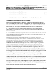 Vorschauseite 2: Unterschiedliche tarifliche Nachtarbeitszuschläge für regelmäßige und unregelmäßige Nachtarbeit – Vereinbarkeit mit Unionsrecht