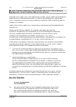 Vorschauseite 3: Unterschiedliche tarifliche Nachtarbeitszuschläge für regelmäßige und unregelmäßige Nachtarbeit – Vereinbarkeit mit Unionsrecht