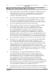 Vorschauseite 6: Unterschiedliche tarifliche Nachtarbeitszuschläge für regelmäßige und unregelmäßige Nachtarbeit – Vereinbarkeit mit Unionsrecht