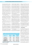 Vorschauseite 6: Manuelle Reinigung flexibler Bronchoskope: Bewertung in einer Einrichtung mittels Biolumineszenz