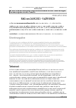 Vorschauseite 1: BAG vom 24. 06. 2021 – 5 AZR 505/20 Urteil des Bundesarbeitsgerichts vom 24. 06. 2021 – 5 AZR 505/20