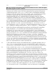 Vorschauseite 3: BAG vom 24. 06. 2021 – 5 AZR 505/20 Urteil des Bundesarbeitsgerichts vom 24. 06. 2021 – 5 AZR 505/20
