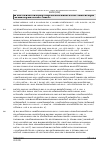 Vorschauseite 4: BAG vom 24. 06. 2021 – 5 AZR 505/20 Urteil des Bundesarbeitsgerichts vom 24. 06. 2021 – 5 AZR 505/20