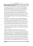 Vorschauseite 6: BAG vom 24. 06. 2021 – 5 AZR 505/20 Urteil des Bundesarbeitsgerichts vom 24. 06. 2021 – 5 AZR 505/20