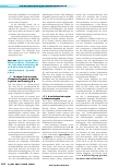 Vorschauseite 2: Zur Entwicklung der Krankenhaushygiene in der Bundesrepublik Deutschland