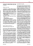 Vorschauseite 2: Nosokomiale COVID-19-Ausbrüche: Zusätzliche Belastung für Pflegende im Krankenhaus und Altenheim