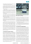 Vorschauseite 2: Robotergestütztes Arbeiten: Die Welt von morgen hat bereits gestern begonnen.