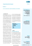 Vorschauseite 1: Umweltepidemiologie