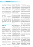Vorschauseite 2: Umweltepidemiologie