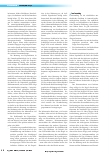 Vorschauseite 4: Umweltepidemiologie