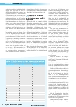 Vorschauseite 6: Umweltepidemiologie