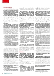 Vorschauseite 4: Was erfolgreich zusammenwuchs