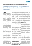 Vorschauseite 1: Hygienemaßnahmen in der COVID-19-Pandemie: Welche Faktoren bestimmen das Complianceverhalten von Pflegekräften?