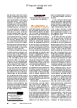 Vorschauseite 3: Bedarfsgerecht und gesund?