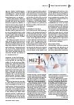 Vorschauseite 2: Lobbyismus im Gesundheitswesen: Einflussnahme der Pharmaindustrie