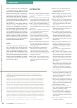 Vorschauseite 5: Partizipative Zielsetzung mit FATMA 2. 1
