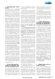 Vorschauseite 2: DGKH-Stellungnahme zum aktuell notwendigen Strategiewechsel
