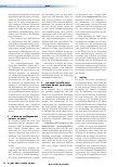 Vorschauseite 3: DGKH-Stellungnahme zum aktuell notwendigen Strategiewechsel