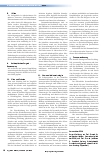 Vorschauseite 5: DGKH-Stellungnahme zum aktuell notwendigen Strategiewechsel