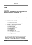 Vorschauseite 1: Arbeitsrechtlich relevante Normen und Vorschriften im Bereich der Katholischen Kirche in den Jahren 2021 und 2022