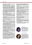 Vorschauseite 5: Reflexionsfähigkeit stärken: Förderung der Reflexionsfähigkeit von Auszubildenden in der Pflege
