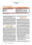 Vorschauseite 3: Pflegeprozess vom Kopf bis zu den Füßen stellen