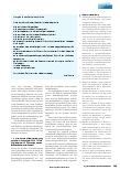 Vorschauseite 4: Zur Entwicklung der Krankenhaushygiene in der ehemaligen DDR