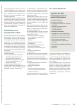Vorschauseite 2: Zur Lage der MFT oder „Was verstehen Sie unter MFT?”
