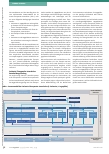 Vorschauseite 3: Digitalisierungschancen – Spurensuche nach Evidenz