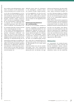 Vorschauseite 4: Digitalisierungschancen – Spurensuche nach Evidenz