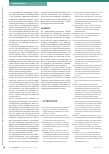 Vorschauseite 5: Digitalisierungschancen – Spurensuche nach Evidenz