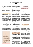 Vorschauseite 2: AKUT ODER CHRONISCH: Schmerzen gut managen