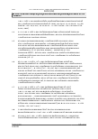 Vorschauseite 4: II. Allgemeines Arbeitsrecht: Rückzahlung von Fortbildungskosten