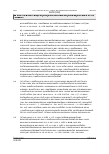 Vorschauseite 6: II. Allgemeines Arbeitsrecht: Rückzahlung von Fortbildungskosten