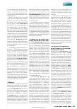 Vorschauseite 2: ESKAPE-Pathogene und -Infektionsketten – benutzte Einmalhandschuhe als Pathogen-Vektoren