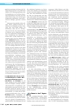 Vorschauseite 3: ESKAPE-Pathogene und -Infektionsketten – benutzte Einmalhandschuhe als Pathogen-Vektoren