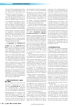 Vorschauseite 5: ESKAPE-Pathogene und -Infektionsketten – benutzte Einmalhandschuhe als Pathogen-Vektoren