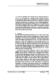 Vorschauseite 2: Die Mischung macht s: Elterliche Mediationsstrategien der kindlichen Mediennutzung während der Corona-Pandemie