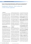 Vorschauseite 1: Nosokomiale Infektionen: Hohe Inzidenz bei COVID-19-Intensivpatienten