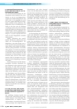 Vorschauseite 5: Hygiene-Defizite bei der Versorgung suprapubischer Blasenkatheter und der Urinentleerung durch Pflegedienste in der häuslichen Pflege