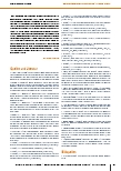 Vorschauseite 6: Patientenversorgung „auf höchstem medizinischem und pflegerischem Niveau mit Menschlichkeit und Empathie“