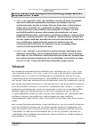 Vorschauseite 2: EuGH vom 15.07.2021 – Rs. C-804/18 Urteil des Europäischen Gerichtshofs vom 15.07.2021 – Rs. C-804/18; und C-341/19 RL 2000/78/EG Art. 1, Art. 2 Abs. 2; GRC Art. 10 und 15