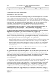 Vorschauseite 3: EuGH vom 15.07.2021 – Rs. C-804/18 Urteil des Europäischen Gerichtshofs vom 15.07.2021 – Rs. C-804/18; und C-341/19 RL 2000/78/EG Art. 1, Art. 2 Abs. 2; GRC Art. 10 und 15