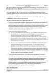 Vorschauseite 5: EuGH vom 15.07.2021 – Rs. C-804/18 Urteil des Europäischen Gerichtshofs vom 15.07.2021 – Rs. C-804/18; und C-341/19 RL 2000/78/EG Art. 1, Art. 2 Abs. 2; GRC Art. 10 und 15