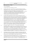 Vorschauseite 6: EuGH vom 15.07.2021 – Rs. C-804/18 Urteil des Europäischen Gerichtshofs vom 15.07.2021 – Rs. C-804/18; und C-341/19 RL 2000/78/EG Art. 1, Art. 2 Abs. 2; GRC Art. 10 und 15