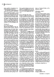 Vorschauseite 3: Solide Strukturen ausbauen - Lehren aus der Corona-Krise und Ausblick auf die Pflegereform